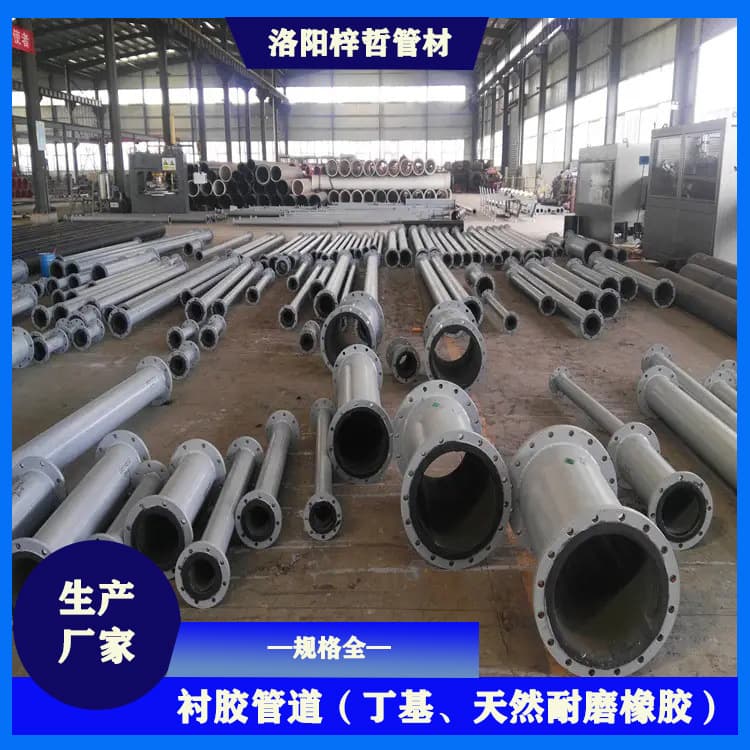 Zizhe Anti-Corrosion Rubber-Lined Pipes, Carbon Steel Butyl Rubber-Lined Pipe Production Factory