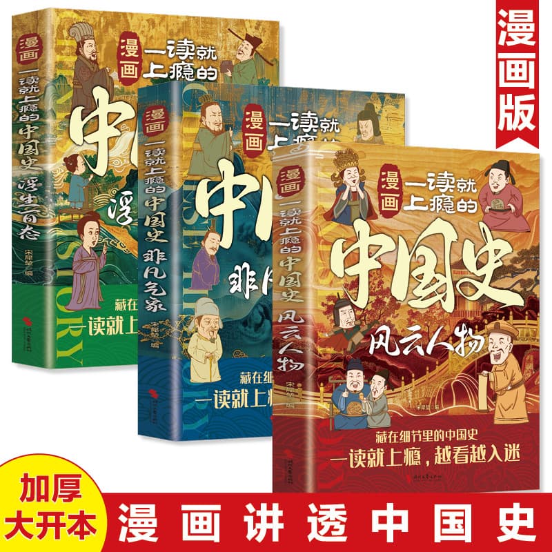 Red Wall Events: The ins and outs of the major historical events of the Republic + a history of China that will be addictive upon first reading