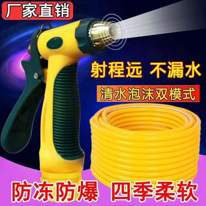 Factory Wholesale High Pressure Car Wash Water Gun Set - Car Washer, Water Pipe, Car Cleaning Tool, Garden Watering
