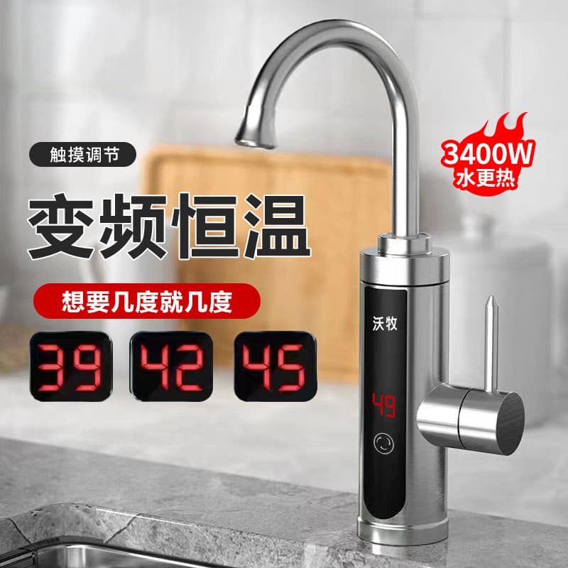 Household Rapid Hot Water Unit Variable Frequency Faucet, Kitchen Vegetable Washing 3-Second Fast Heating Constant Temperature Electric Hot Water Faucet Instant Type