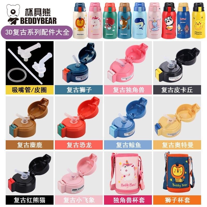 Beiju Bear Retro Embossed Series Straw Lid for Kids Insulated Cup, Original Factory Leak-Proof Pop-Up Lid Accessory