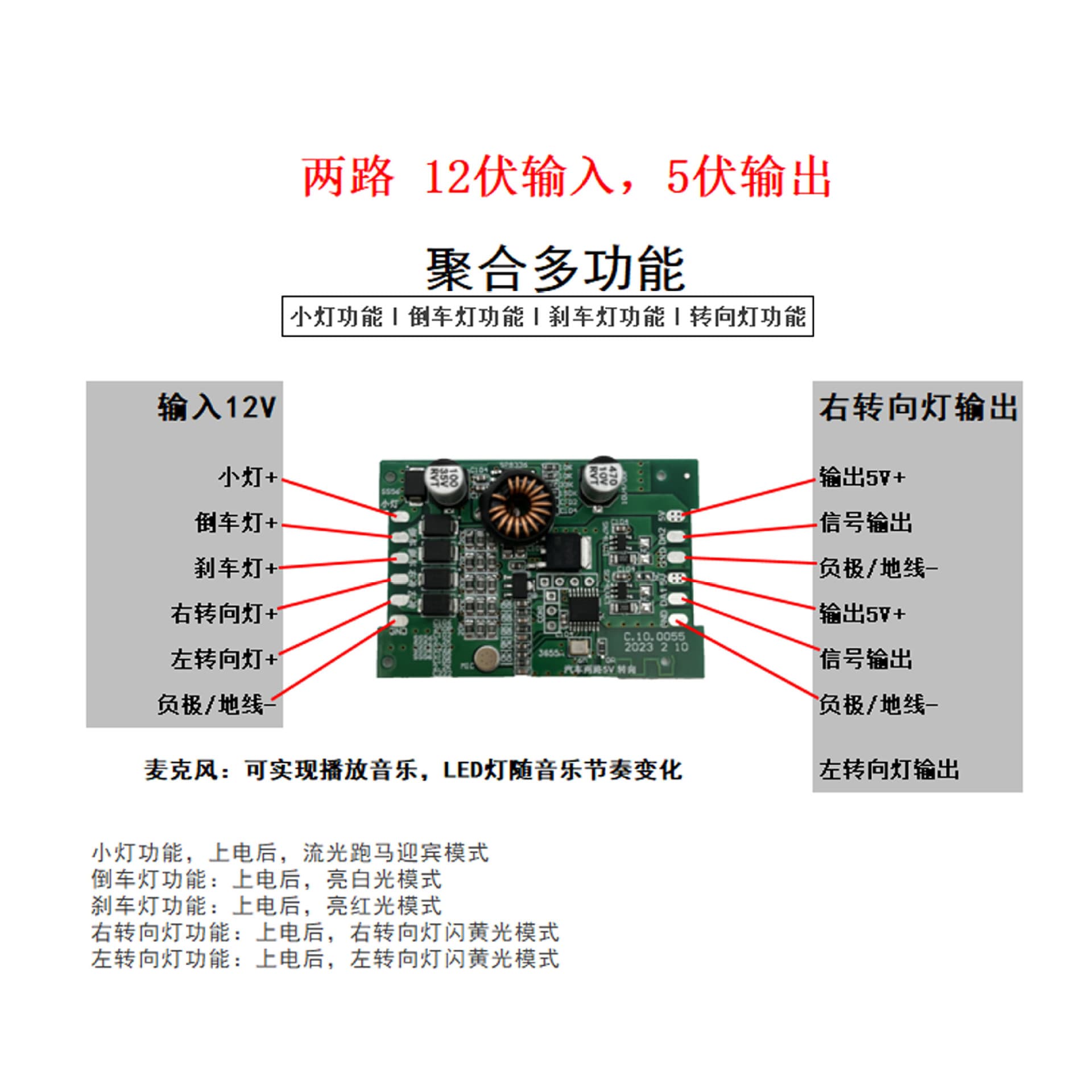 Grouping 12V Input 5V Output Start Welcome Controller, Car Turn Signal Flowing Running Light Motorcycle Controller