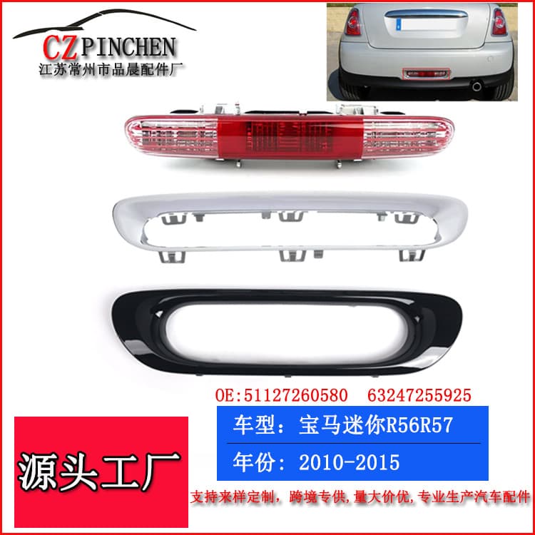 Compatible with BMW Mini R56 R57 R58 R59 Rear Bumper Light Signal Light Warning Light Brake Light