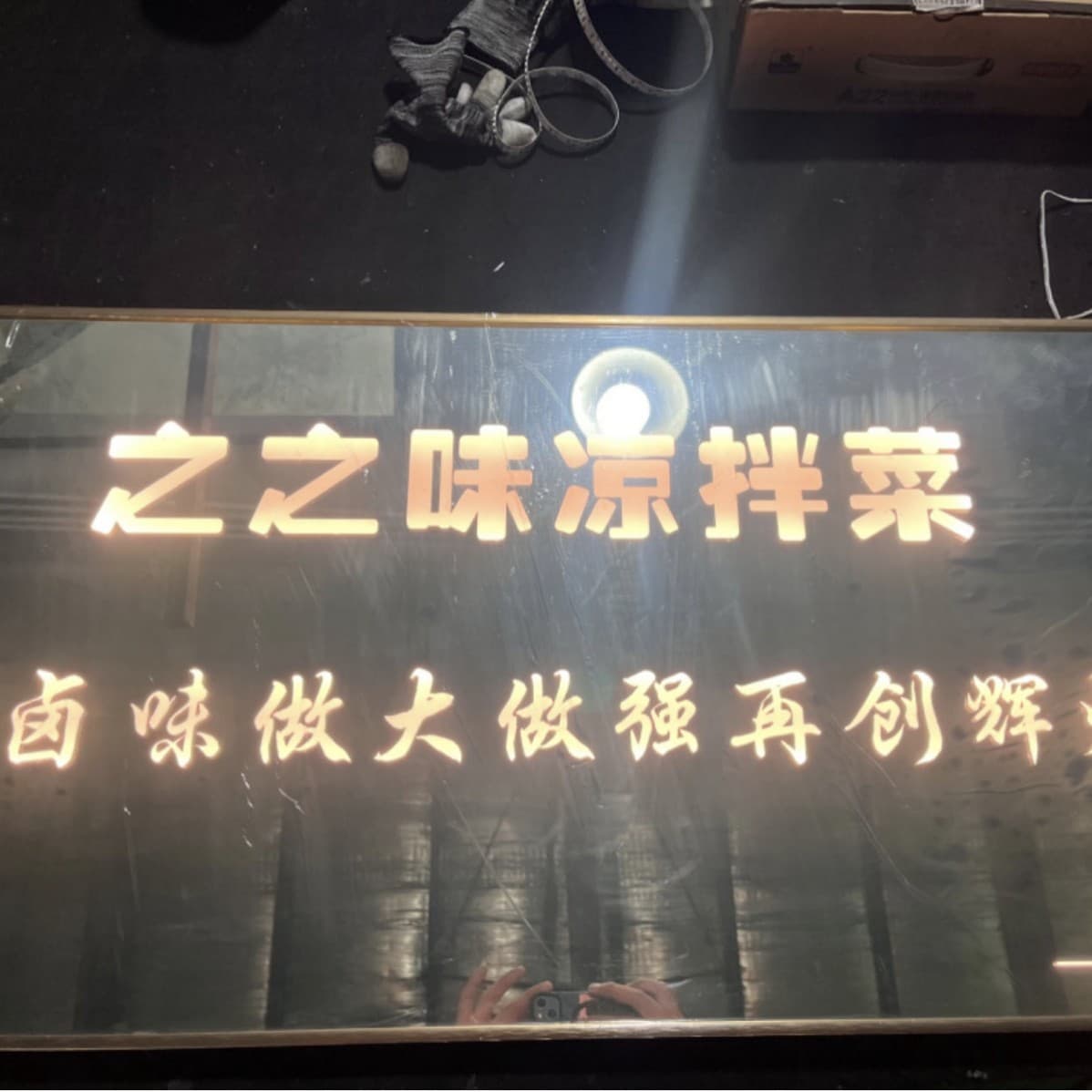 Creative Viral Advertising Sign for Outdoor B&Bs, Hotel Light Box with Ultra-White Copper-Free Silver Mirror Illuminated Logo Display