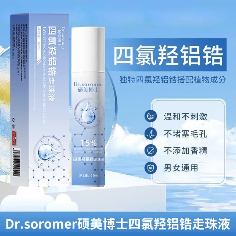 Dr. Shuomei Zirconium Aluminum Tetrachlorohydrex Gly Antiperspirant - Odor-neutralizing, refreshing, comfortable sweat control, portable slim tube, fragrance-free.