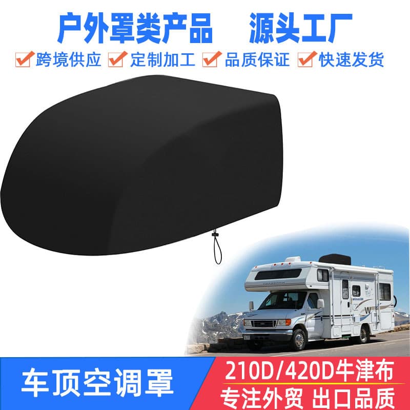 Cross-Border Camping Car Roof Air Conditioner Cover Protection Cover Rain Cover RV Air Conditioner Dust Sunshade Protection Cover