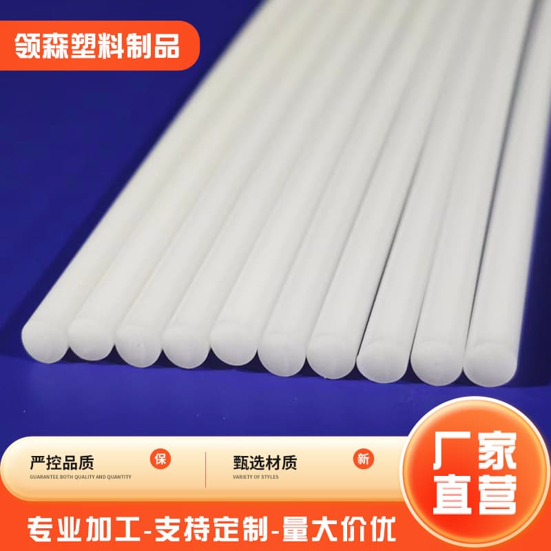 POM rods, factory stock high-temperature resistant plastic rods, mosquito net support, solid plastic rods, stroller canopy strips wholesale