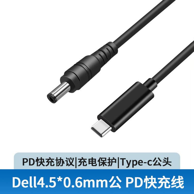 Laptop PD 65W decoy cable, Type-C to DC 4.5*3.0 fast charging, 5.5*2.5 trigger, 5.5*2.1 adapter, model 4017.