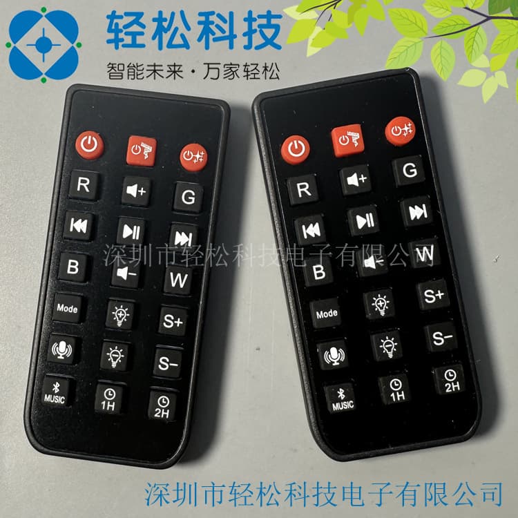 Floor shaker remote control, infrared 17-21 button silicone remote control, small household appliances remote control