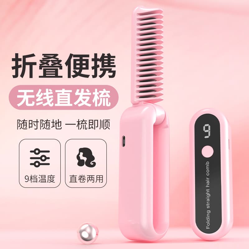 New Wireless Charging Portable Ionic Hair Straightener, Non-Damaging, Foldable 2-in-1 Straightening and Curling Tool