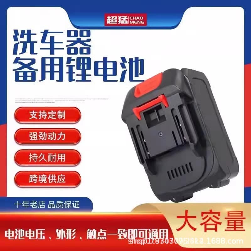 Wireless Lithium Battery Car Washer Accessories Water Gun Battery 24V 48V 5M 10M Hose Charger Spray Power Upgrade