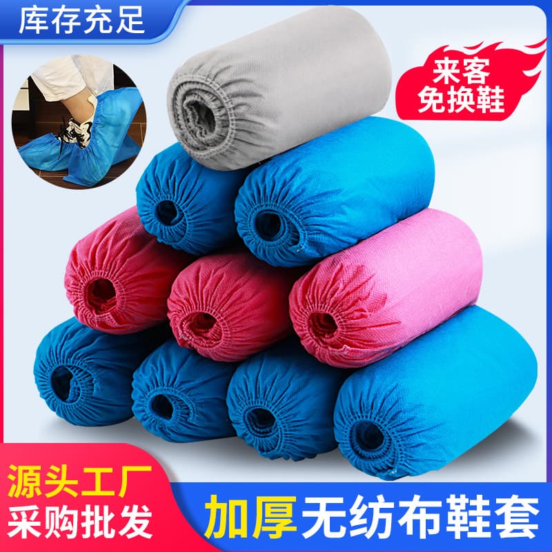Disposable non-woven shoe covers, adult household indoor guest wear-resistant non-slip dust-free workshop thickened dustproof foot covers