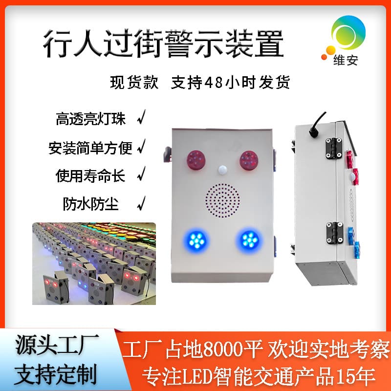Solar-Powered Voice Flashing Warning Device, Pedestrian Induction Sound and Light Alarm, Construction Site Anti-Drowning Reminder