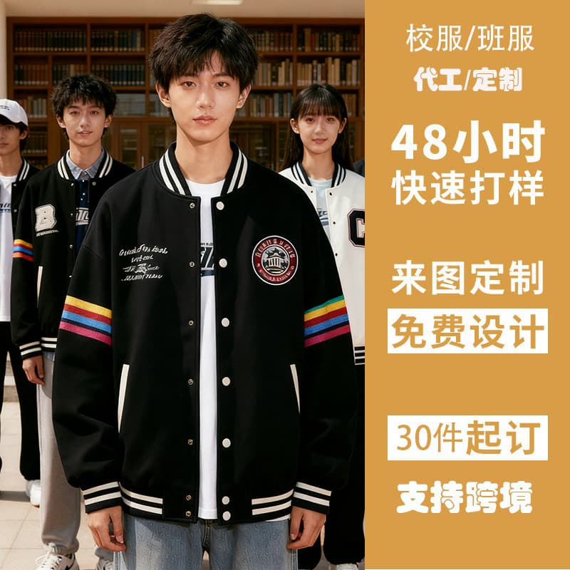 (11.20min Design) Custom Logo Workwear American Baseball Jacket Unisex New Embroidery Casual Coat