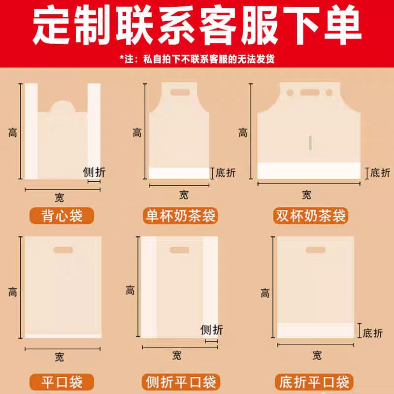 Logo Customized Packaging Bags, Fruit Takeaway Bags, Transparent Packaging Bags, Baking Dessert Bread Plastic Tote Bags