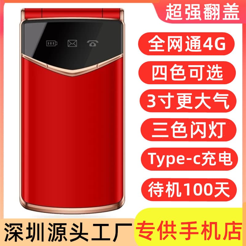 Factory Direct Sales Flip Elderly Phone Ultra-long Standby 100 Days Quick Dial Senior Mobile Phone Supports 4G Full Netcom