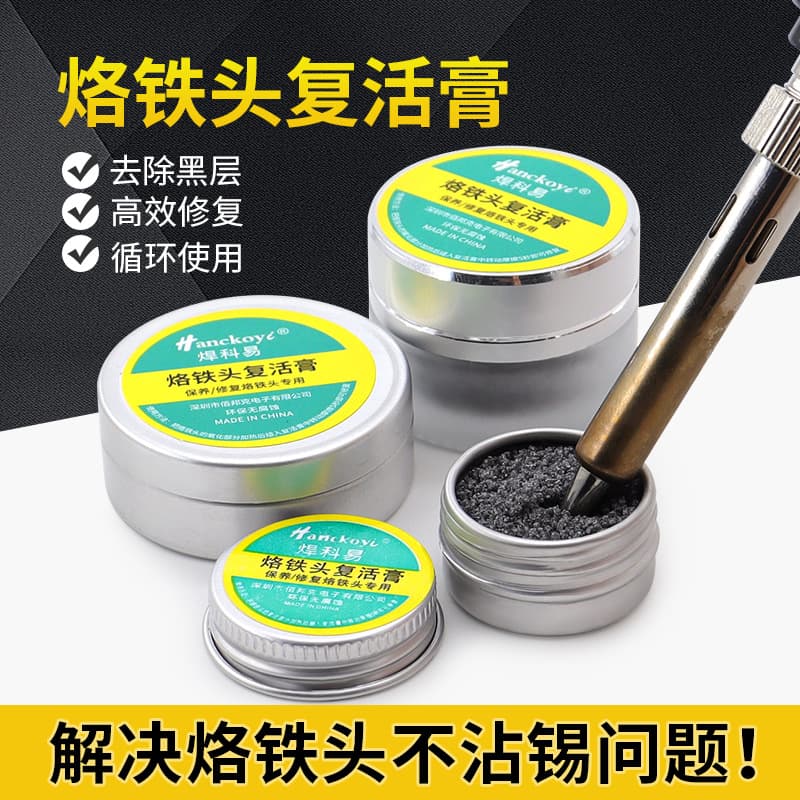 Soldering iron tip resurrection paste removes oxide layer cleaning paste electric soldering iron tip black repair environmentally friendly abrasive