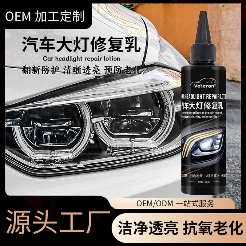 Cross-Border New Product Car Headlight Restoration Cream, Car Light Scratch Repair, Lamp Cover Yellowing Oxidation Renewal Agent