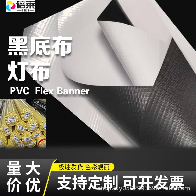 Black Backdrop Cloth Light Blocking Cloth Black and White Printing Cloth Advertising Flex Banner Outdoor PVC Banner 520 Thickened 550 Printing