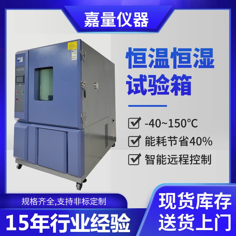 Dual 85 Constant Temperature and Humidity Test Chamber Environmental Temperature Aging Test Programmable High and Low Temperature Aging Test Machine