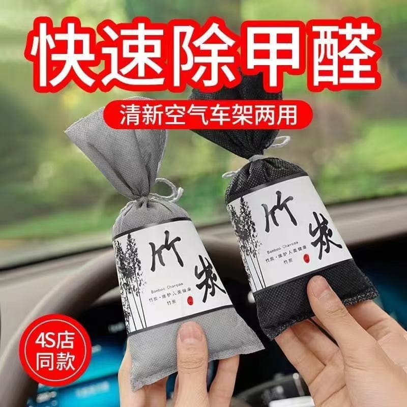 Car Use Odor & Formaldehyde Removal Carbon Bag, Japanese-style 100g, 30 Packs for New Car Interior Purification, Korean-style Activated Bamboo Charcoal Bag
