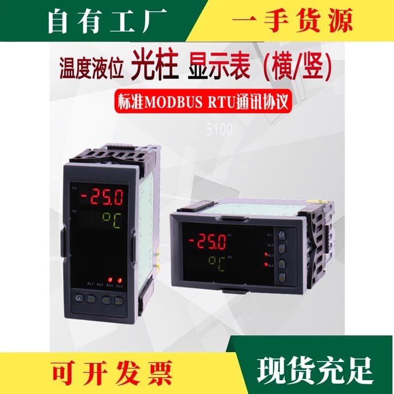 Smart Single-Loop Bar Graph Measurement and Control Instrument, Liquid Level Display Meter, Liquid Level Controller with RS485 Communication, Full Input Q5100