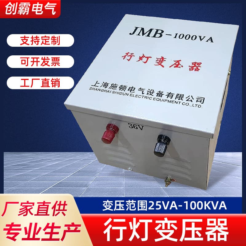 JMB portable light transformer low voltage lighting transformer street light transformer construction site lighting portable light transformer factory sales