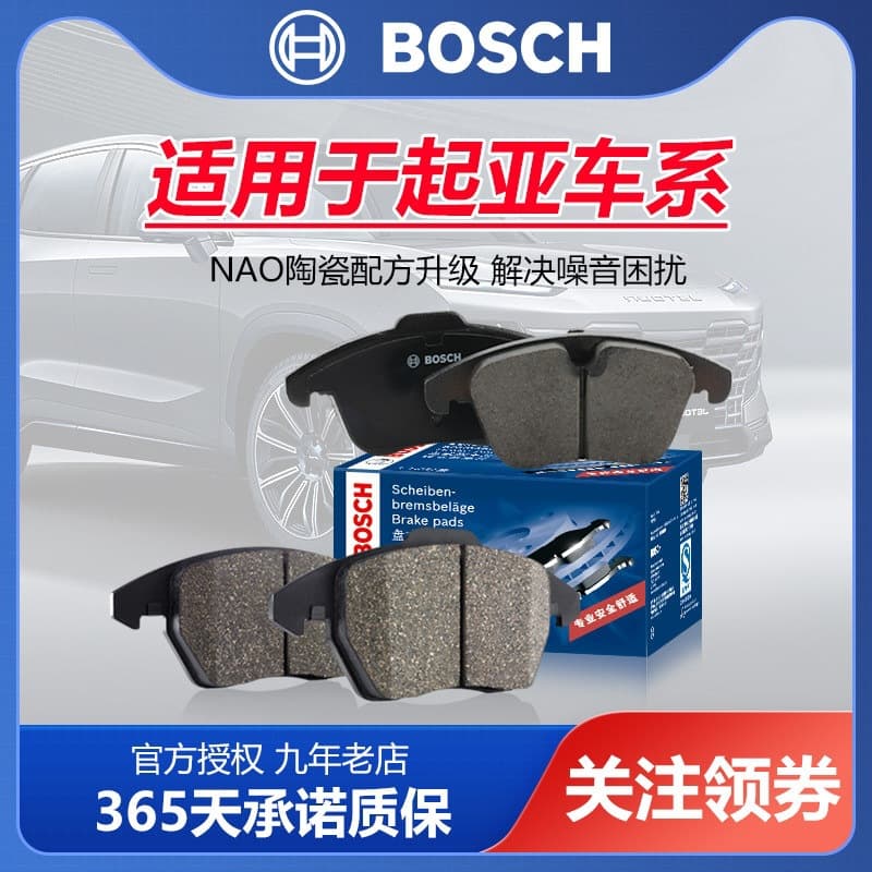 Compatible with Kia KX3, KX CROSS, Seltos, Optima, Soul, Niro, Sorento, Bosch Brake Pads