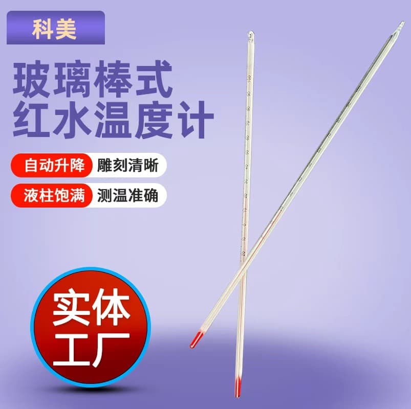 Red Liquid Thermometer Water Temperature Meter Rod Type Household Indoor Precision Glass Rod Thermometer Temperature Measurement Industrial Laboratory