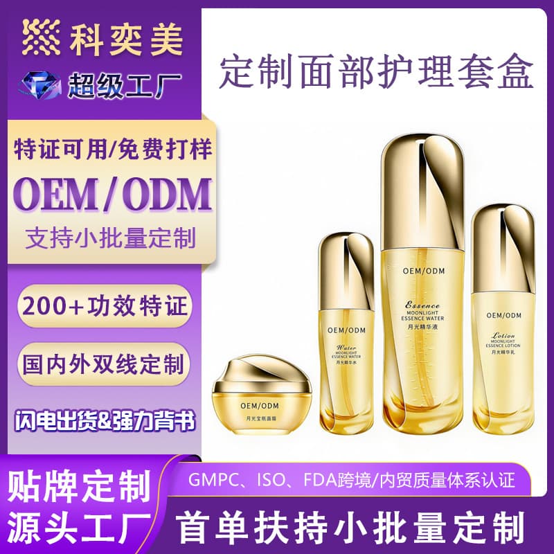 Customized Facial Skincare Set with Lotion and Serum OEM Manufacturing Hydrating and Moisturizing Professional-Grade Face Care Kit