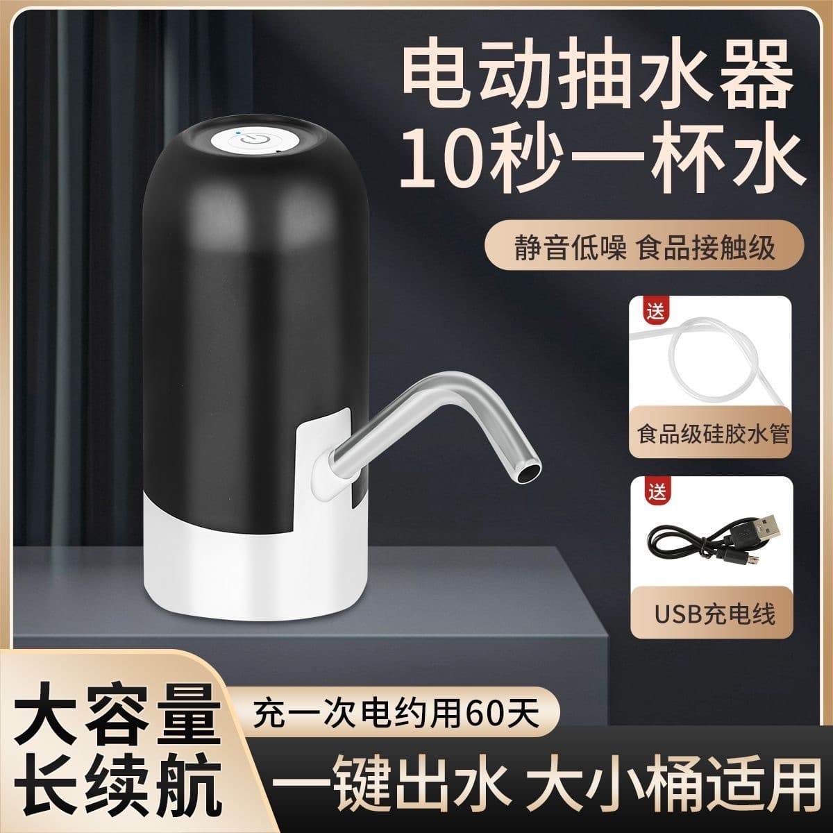 Electric Water Pump for Barrels, Automatic Charging Dispenser for Tea and Bottled Water, Home Use