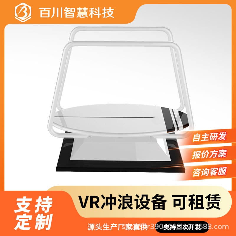 VR surfing ski machine sports simulation training device VR game machine sports hall experience hall equipment manufacturer