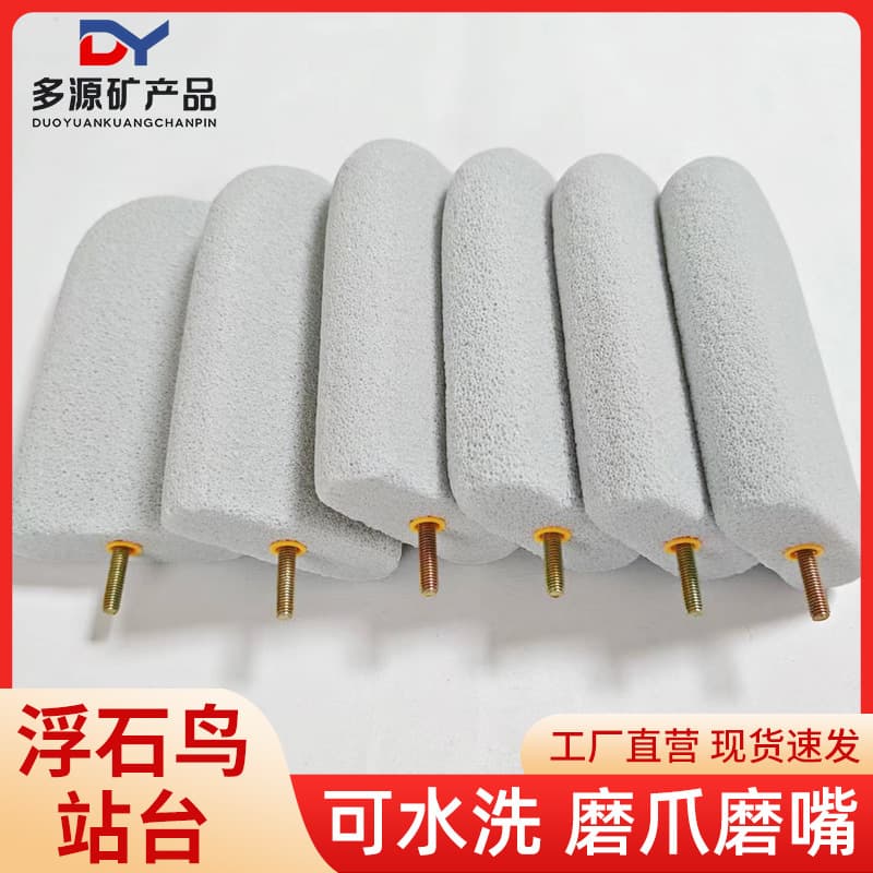 Parrot Perch Factory Wholesale Bird Perch Grinding Claw Perch Pet Grinding Board Hamster Beak Grinding Parrot Toy Supplies