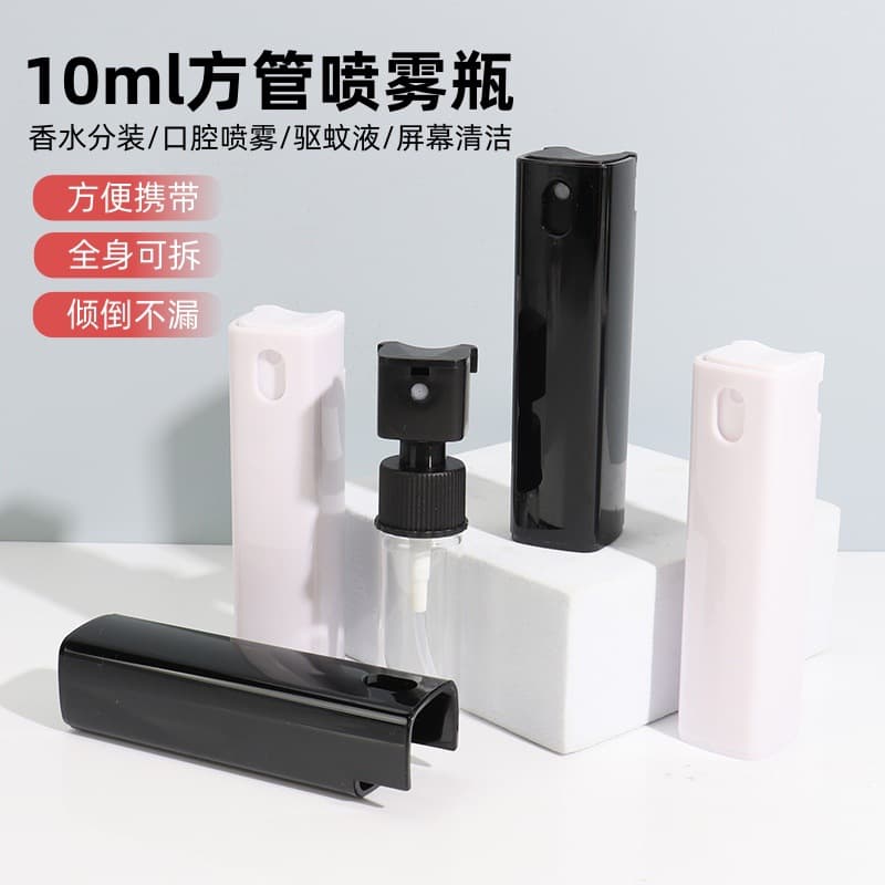 10ml Square Tube Spray Bottle for Perfume, Mosquito Repellent, Lotion, Alcohol Disinfection, Small Spray Bottle