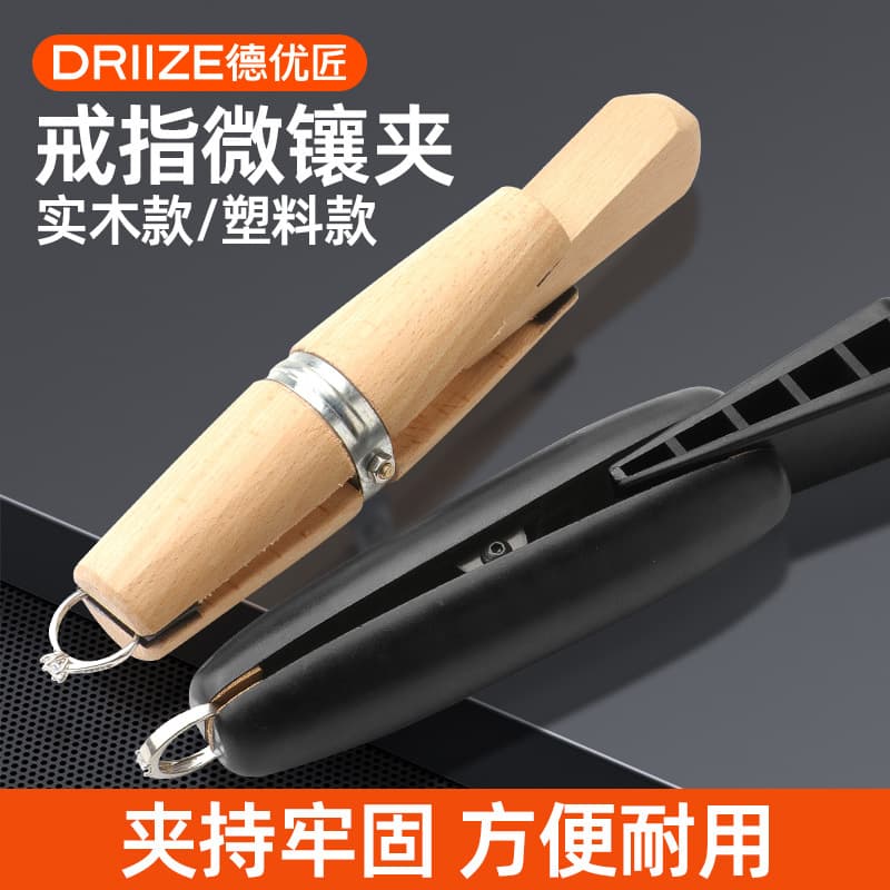 Ring Wood Clip Does Not Hurt Jewelry Diamond Inlay Micro Carving Clip Fixed Wooden Stick Manual DIY Gold Tool