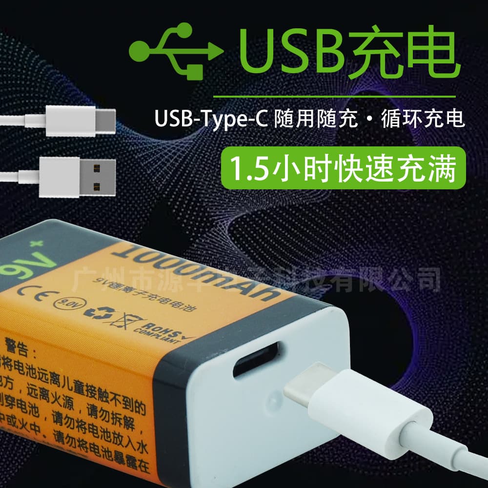Cross-border 9V Rechargeable Battery 1000mAh Multimeter Metal Detector Microphone Lithium Battery Single 9V Battery