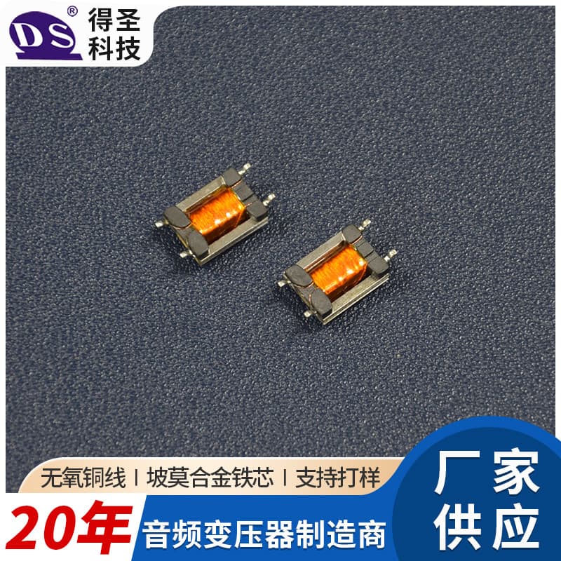 Audio isolation transformer EF8 600:600 transformer with nickel steel sheets and permalloy audio transformer