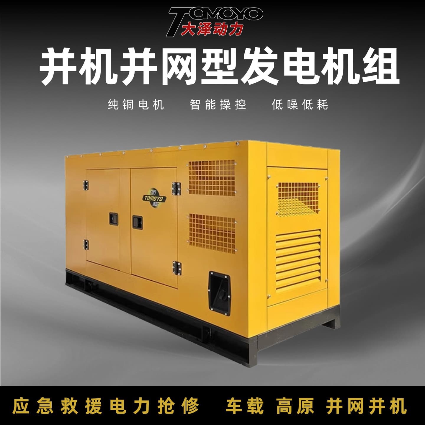 Daze Power Synchronous Grid-Connected 100KW Diesel Generator Set TO120000ETZ 50KW 120