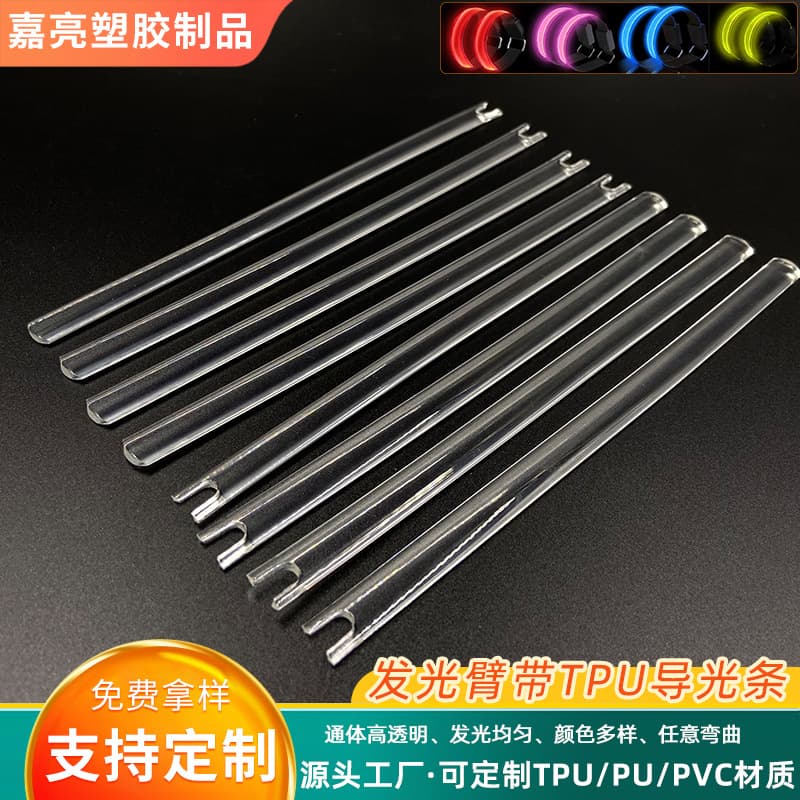 Illuminated armband, TPU light guide strip, 10x2.6mm, LED luminous wristband, PU light guide strip, flat light guide strip, fiber optic ribbon.
