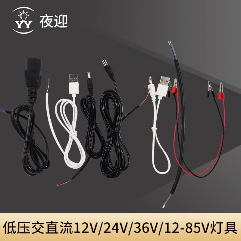 Factory wholesale various cables, USB connecting cables, cable lines, figure-8 plug cables, dual-end connecting USB dual-end cables