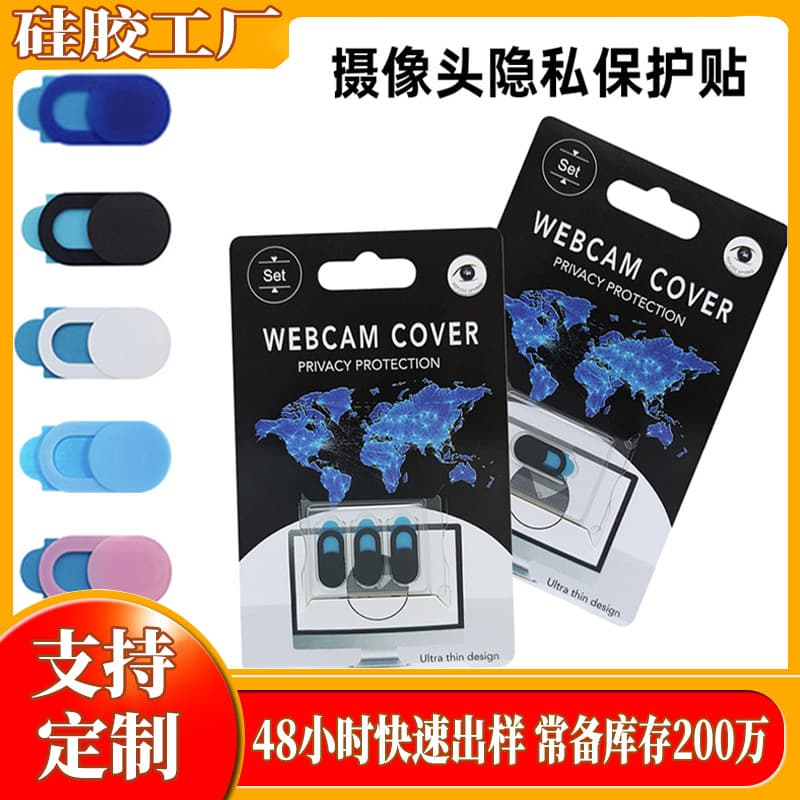 Camera protector for mobile phones and computers, privacy shield, anti-spy protection film.