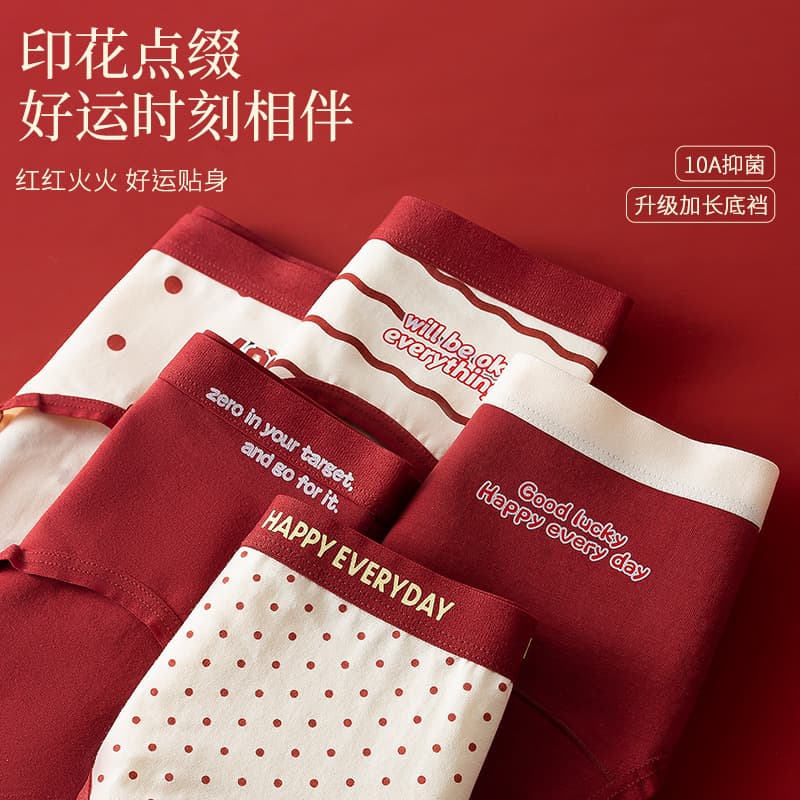 Benmingnian Red Cotton Panties Women's Ten A Antibacterial Lengthened Crotch Panties New Year Festive Red Girls Cotton Inner Panties