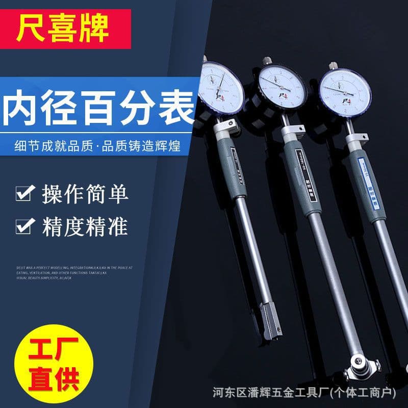 Dial Bore Gauge 35-50mm Factory Direct Wholesale Industrial Grade Mechanical Pointer Bridge-Style Internal Gauge