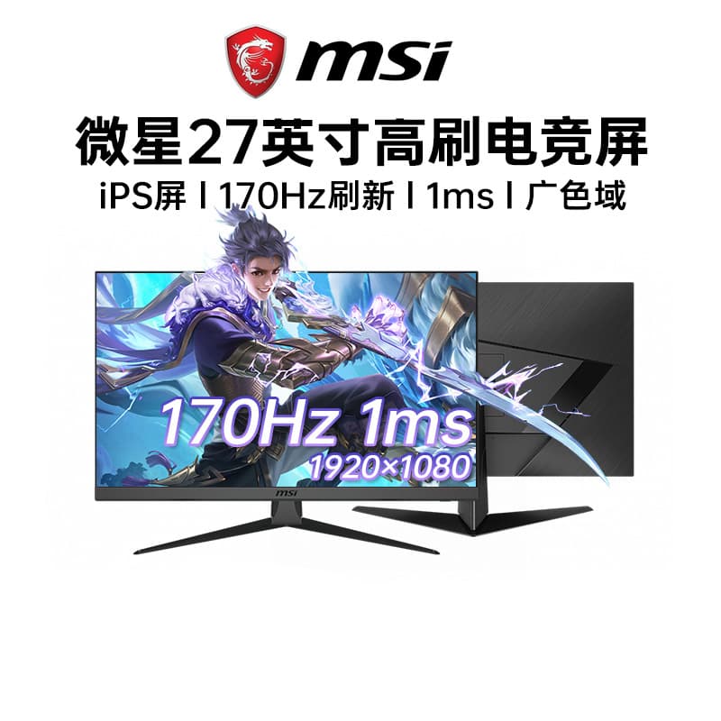 27-inch IPS direct-facing e-sports LCD screen 170HZ high brush desktop PC computer console game monitor