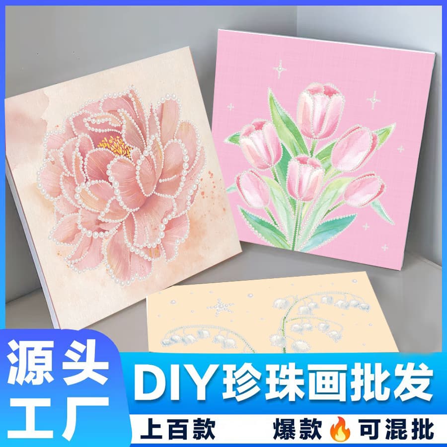 Cross-border New Pearl Picture Frame DIY Living Room Study Diamond Pearl Painting Handmade Decoration Diamond Sticker Wholesale