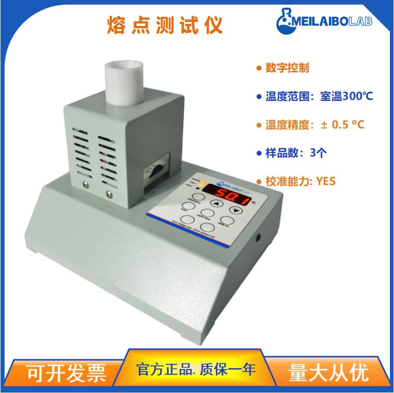 Cross-Border Exclusive Digital Visual Melting Point Apparatus MMPD-100 - Melting Point Measuring Device