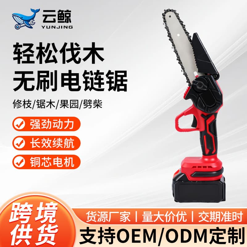 Cross-border Lithium Battery Electric Chainsaw, Small Household One-Hand Saw, Logging Tree Saw, Brushed/Brushless 6-Inch Lithium Electric Chainsaw