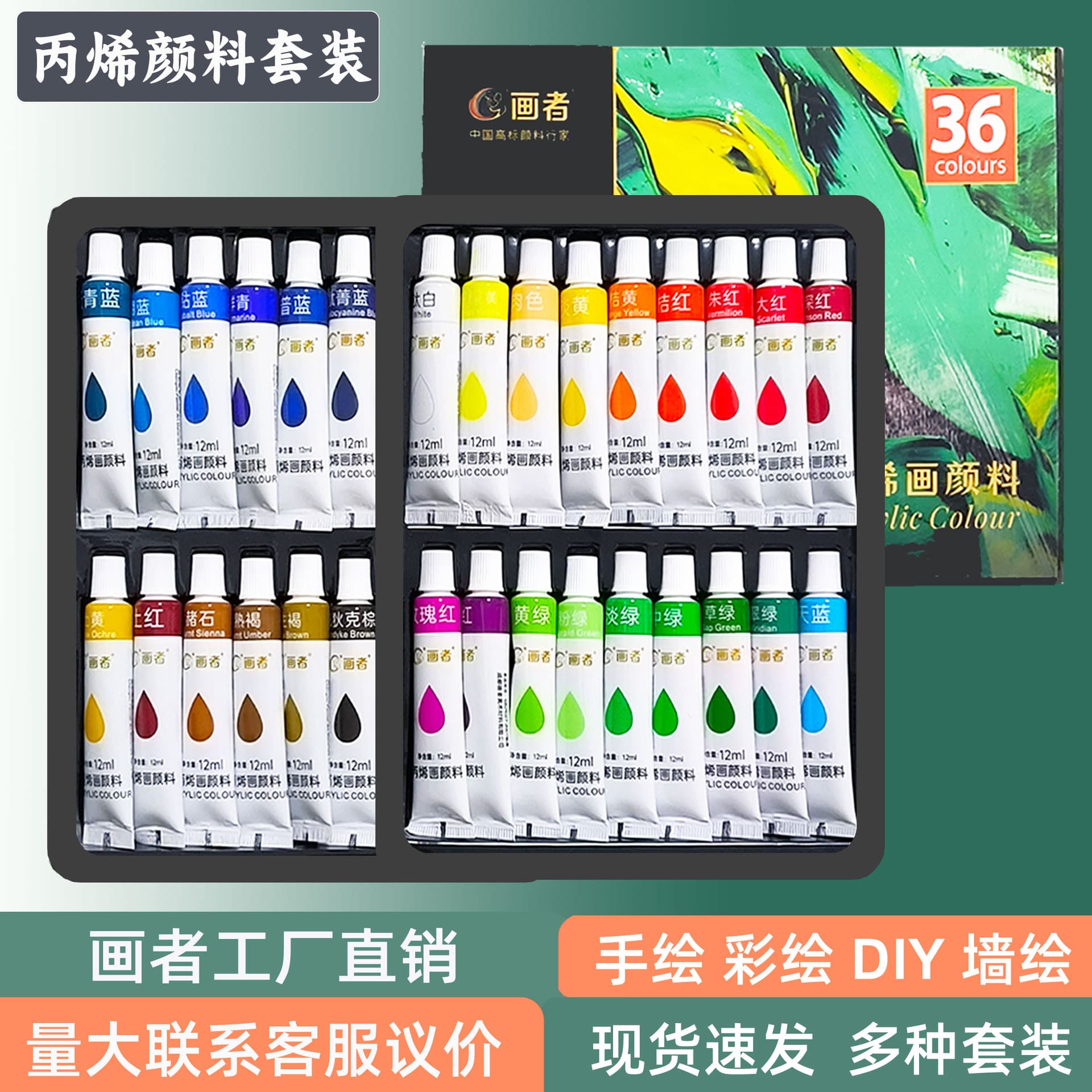 Painter 5/12ml Acrylic Paint Set 12/18/24/36 Colors Tube Portable DIY Painting Art Set