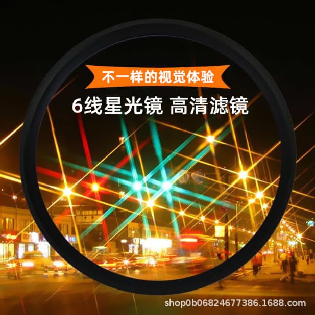 52mm Lens Mobile Phone Set Jewelry Sparkling Starlight Lens Short Line Lens Starburst Lens 6 Lines