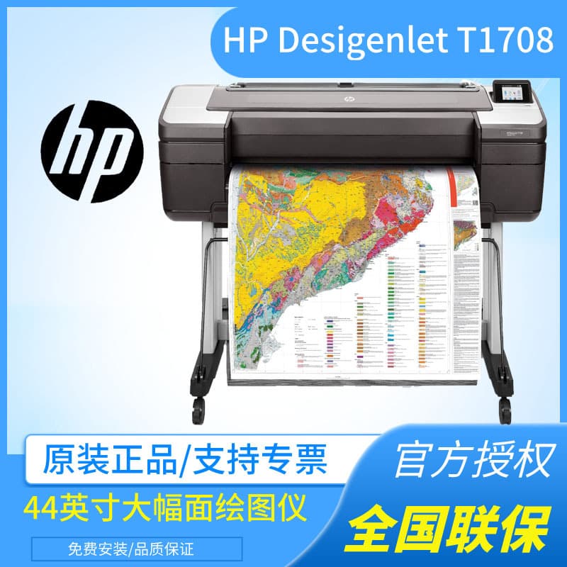 HP DesignJet T1700drPS 44-inch BO printer: Dual roll inkjet high-resolution printing
